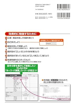 2016第2種ME技術実力検定試験全問解説 第33回(平成23年)~第37回(平 2021第2種ME技術実力検定試験全問解説 第37回（平成